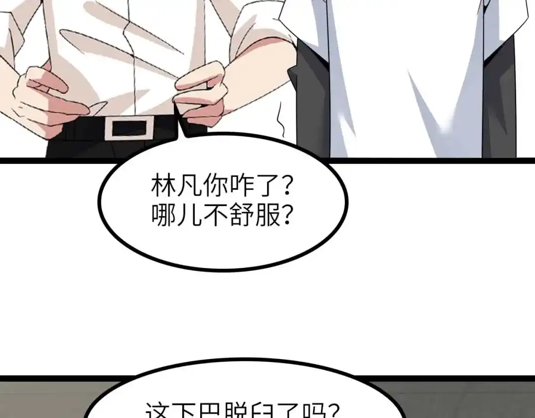 《我是无敌大天才》第179话 赵家与特别行动队 第13页