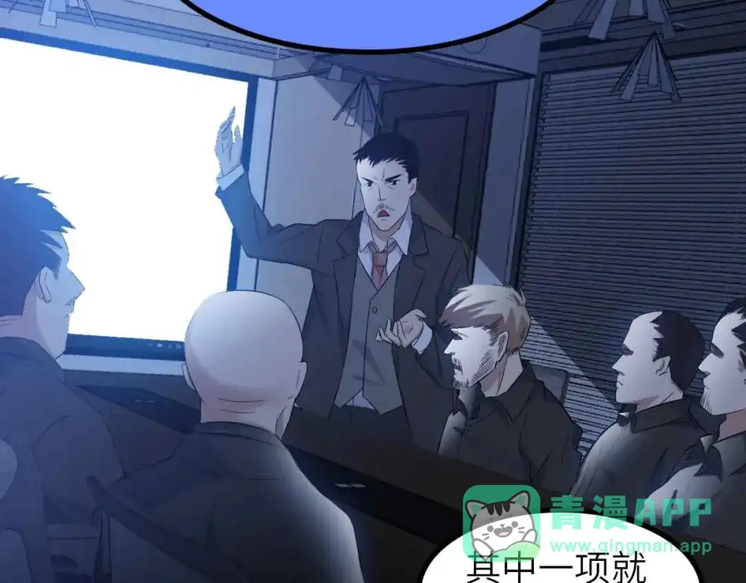 《我是无敌大天才》第179话 赵家与特别行动队 第41页