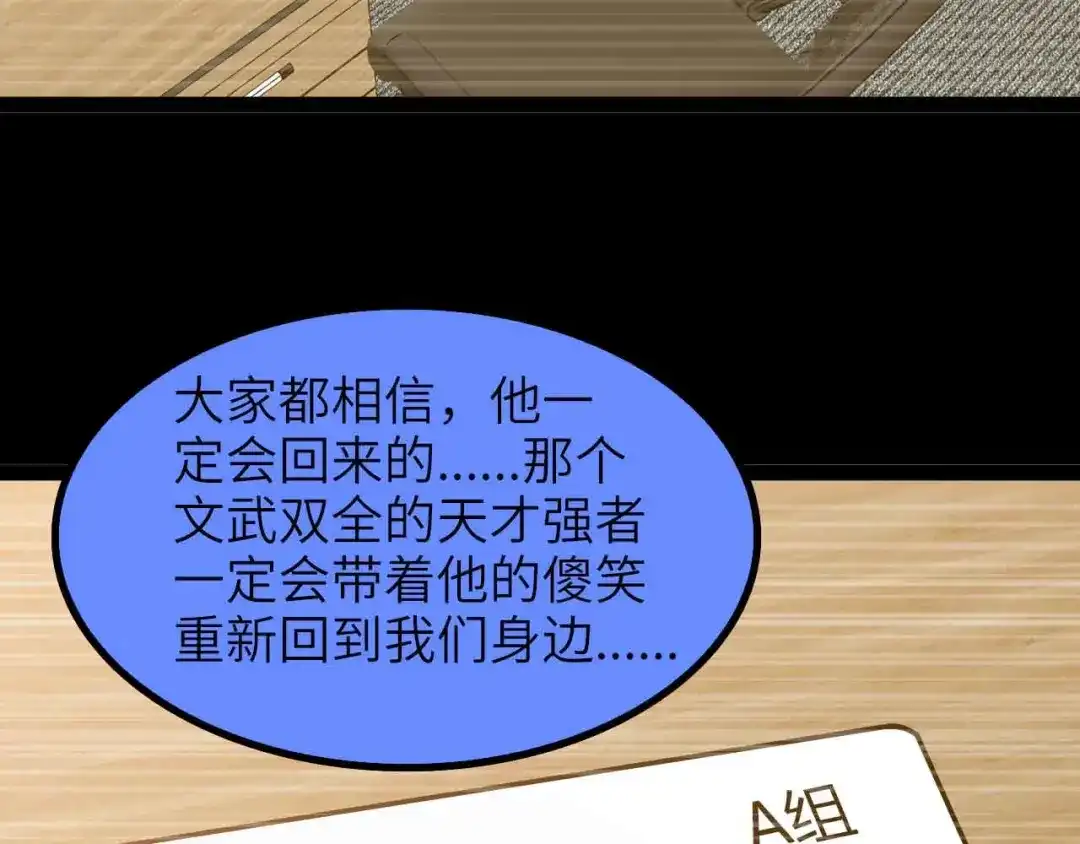 《我是无敌大天才》第179话 赵家与特别行动队 第64页