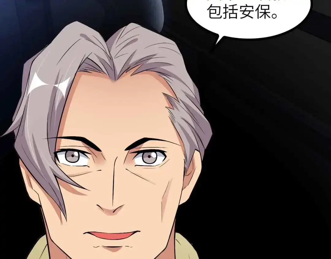 《我是无敌大天才》第179话 赵家与特别行动队 第42页