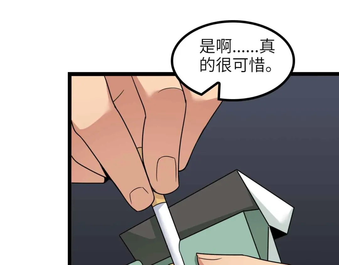 《我是无敌大天才》第179话 赵家与特别行动队 第48页