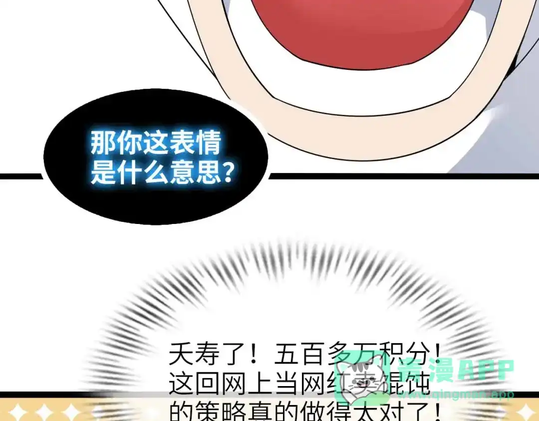 《我是无敌大天才》第179话 赵家与特别行动队 第11页