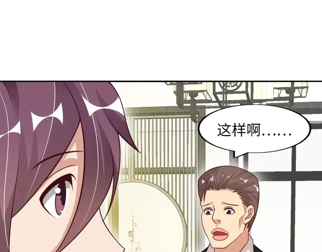 《我是无敌大天才》第18话 她的十二连射 第120页