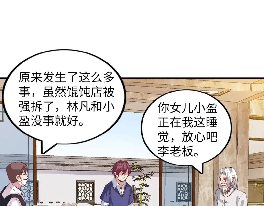 《我是无敌大天才》第18话 她的十二连射 第5页