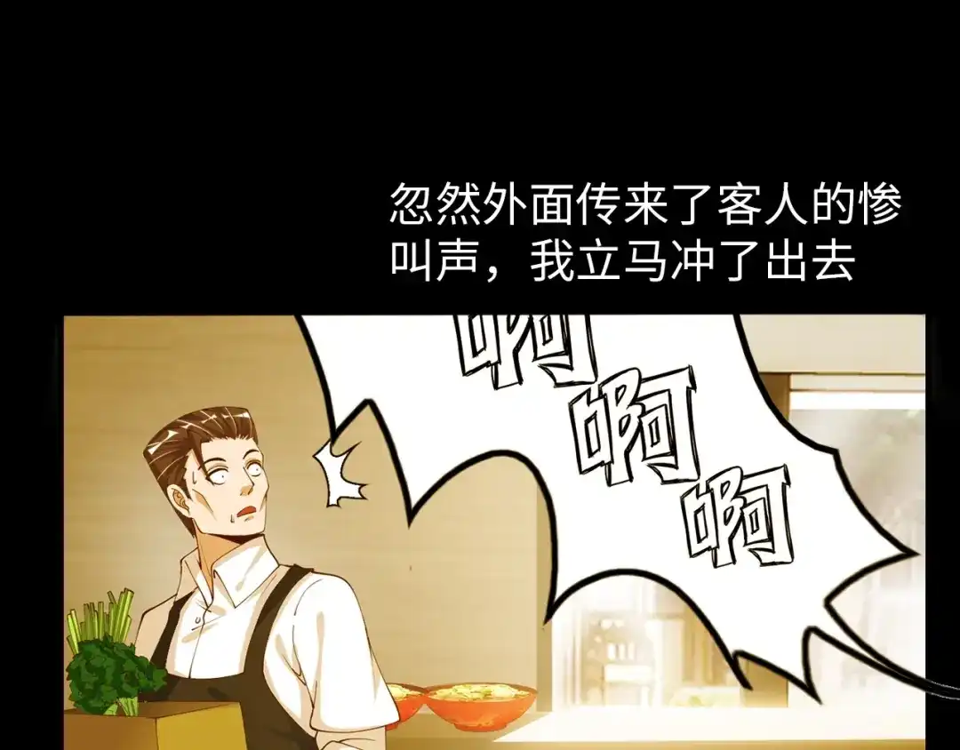 《我是无敌大天才》第18话 她的十二连射 第18页