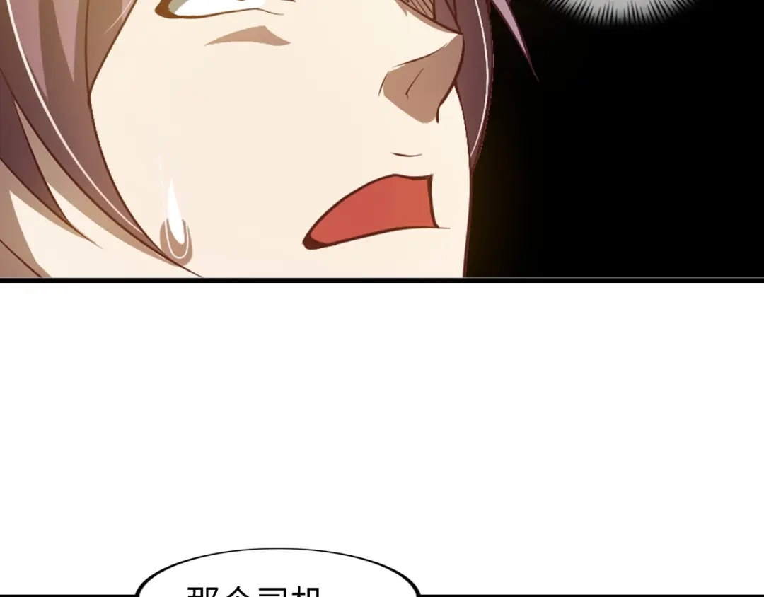 《我是无敌大天才》第18话 她的十二连射 第42页
