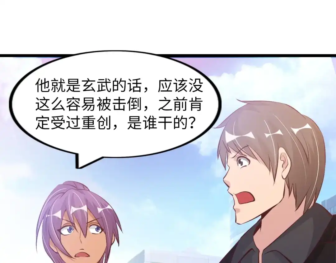 《我是无敌大天才》第18话 她的十二连射 第97页