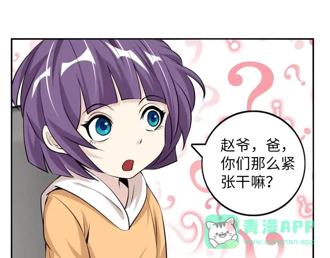 《我是无敌大天才》第18话 她的十二连射 第111页
