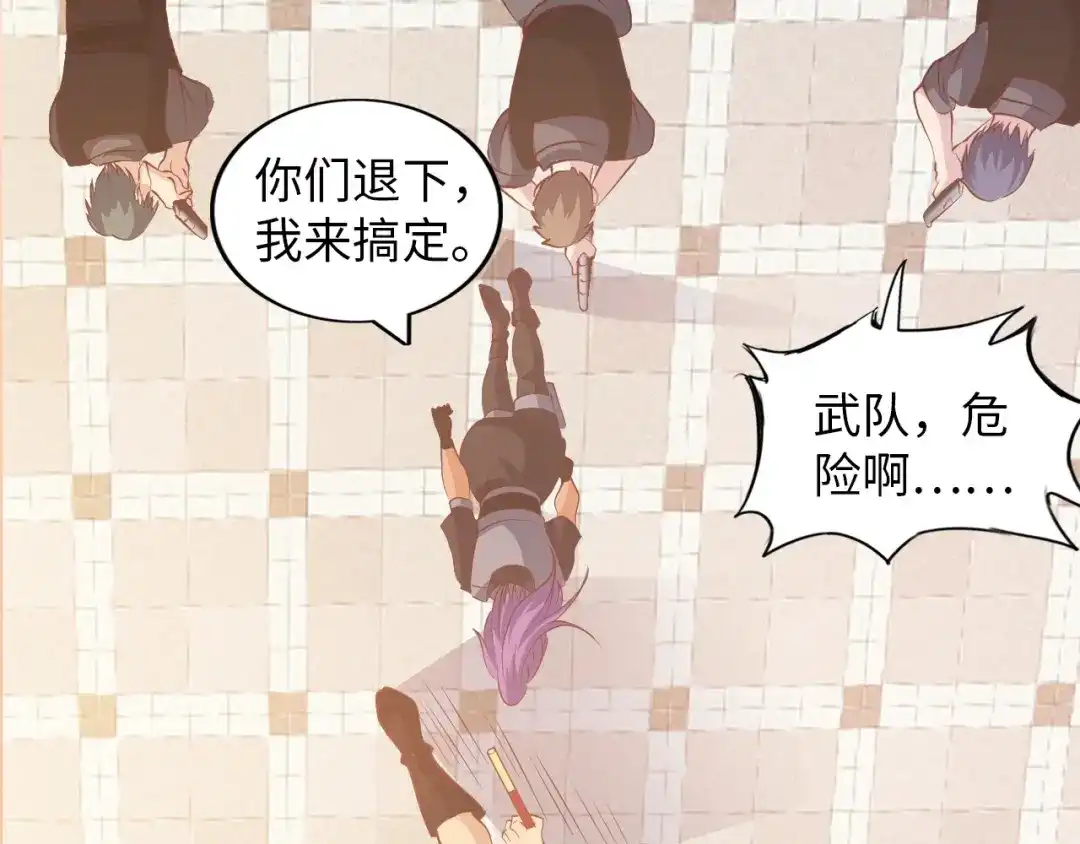 《我是无敌大天才》第18话 她的十二连射 第72页