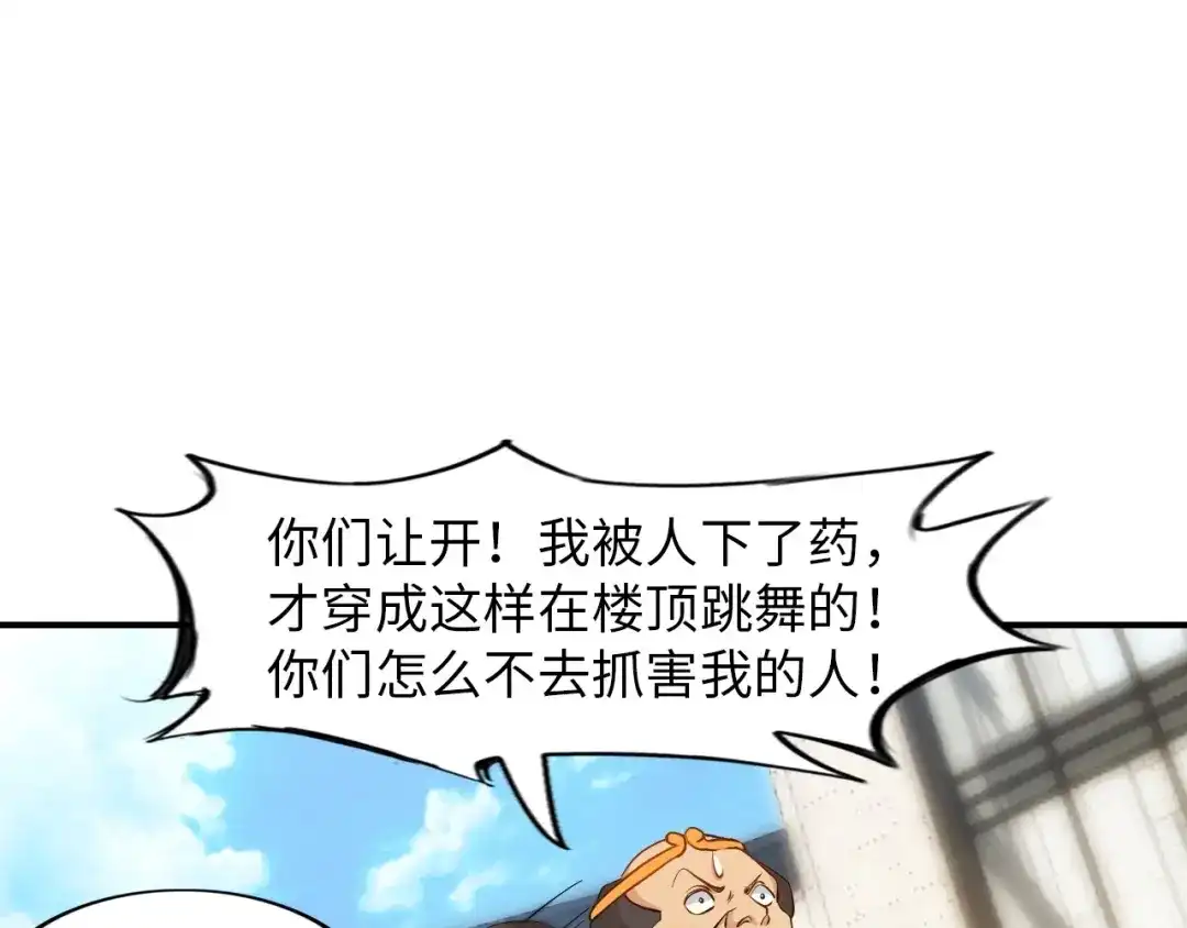 《我是无敌大天才》第18话 她的十二连射 第69页
