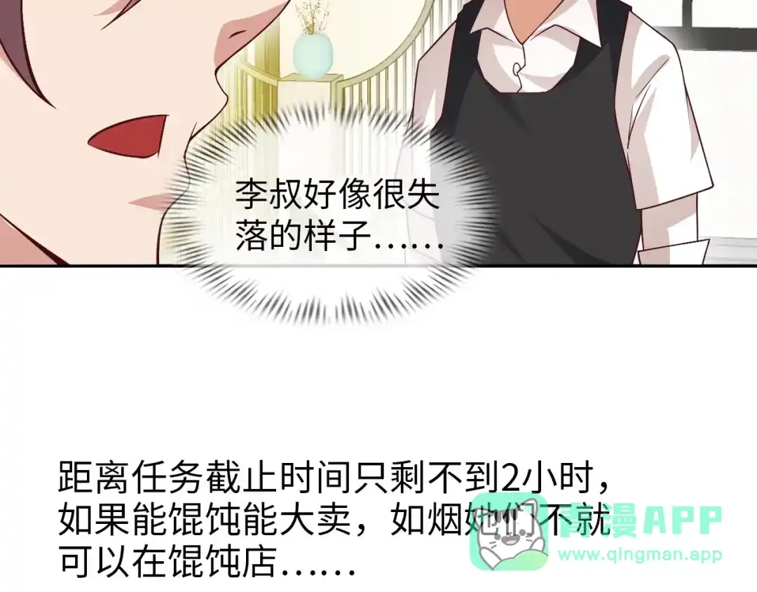 《我是无敌大天才》第18话 她的十二连射 第121页