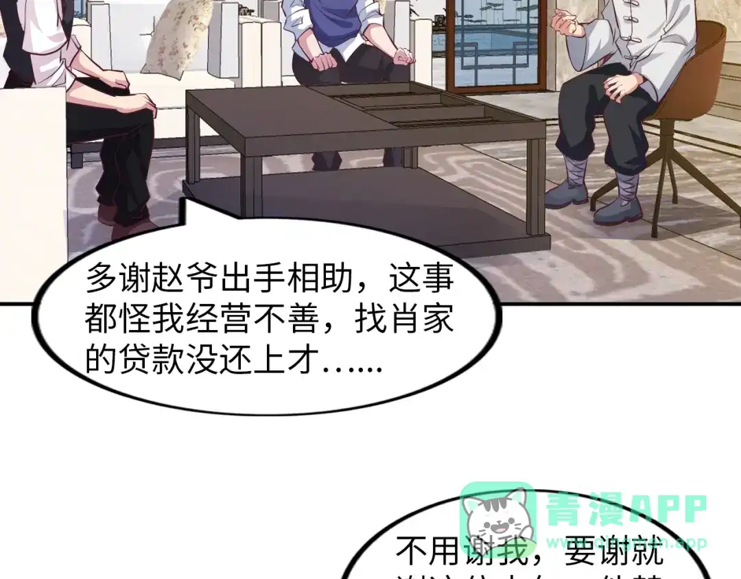《我是无敌大天才》第18话 她的十二连射 第6页