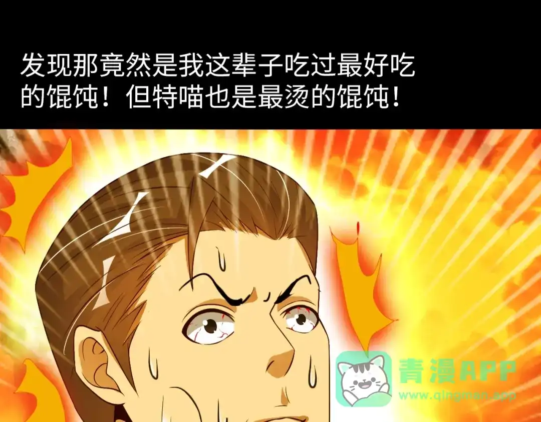 《我是无敌大天才》第18话 她的十二连射 第26页