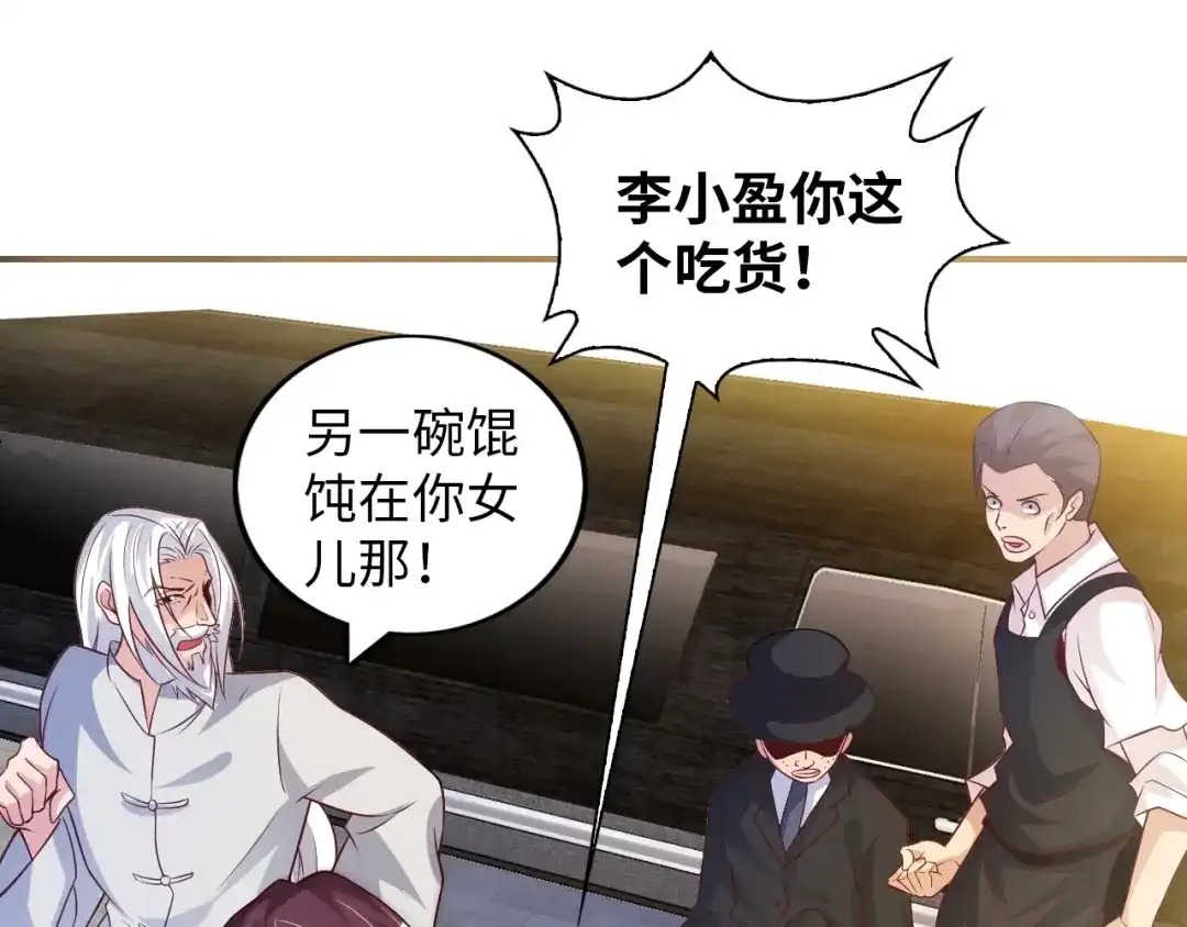 《我是无敌大天才》第18话 她的十二连射 第54页