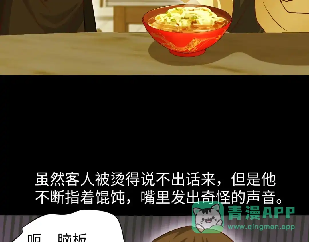 《我是无敌大天才》第18话 她的十二连射 第21页