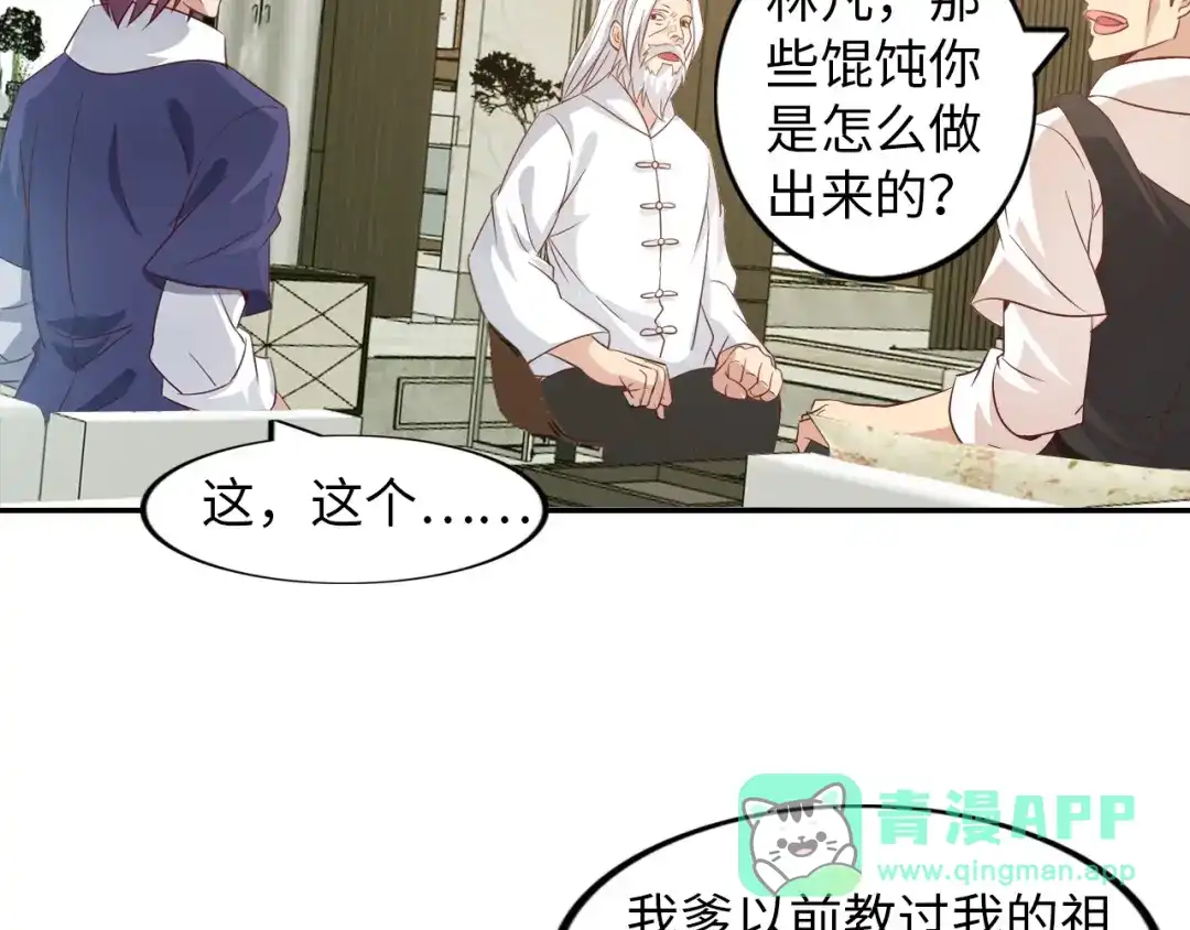《我是无敌大天才》第18话 她的十二连射 第36页