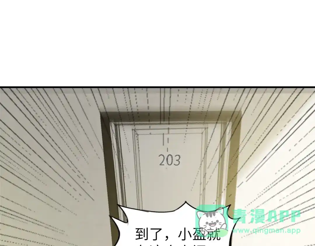 《我是无敌大天才》第18话 她的十二连射 第56页