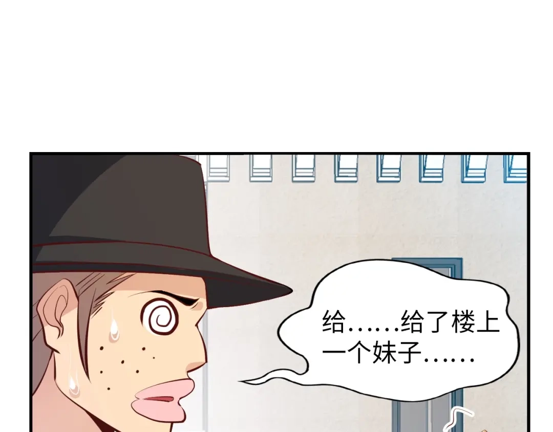 《我是无敌大天才》第18话 她的十二连射 第49页