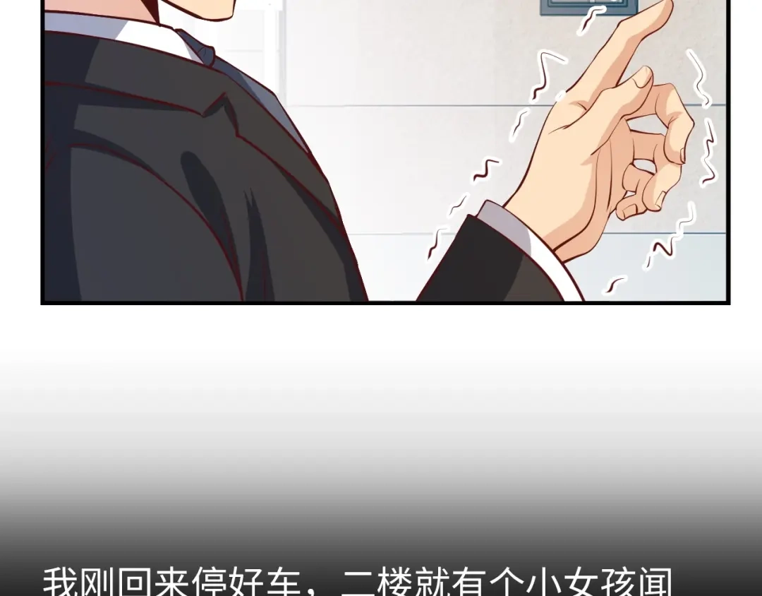 《我是无敌大天才》第18话 她的十二连射 第50页