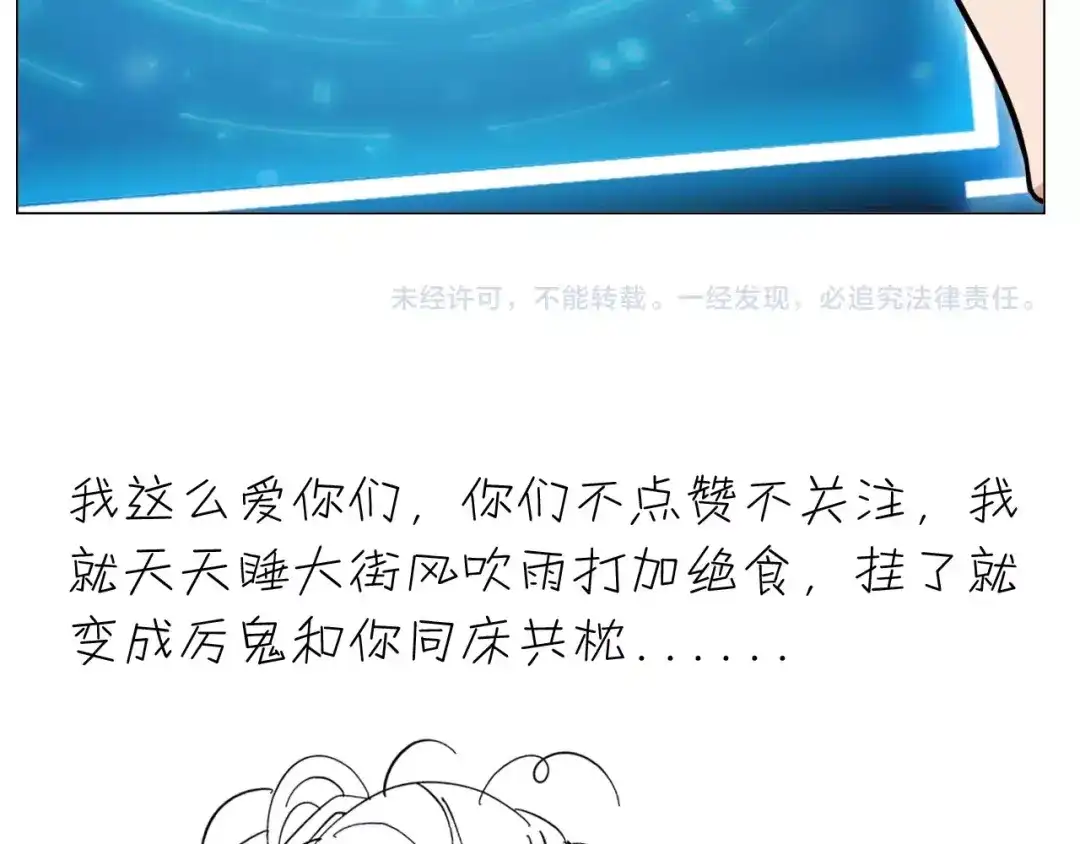 《我是无敌大天才》第18话 她的十二连射 第130页