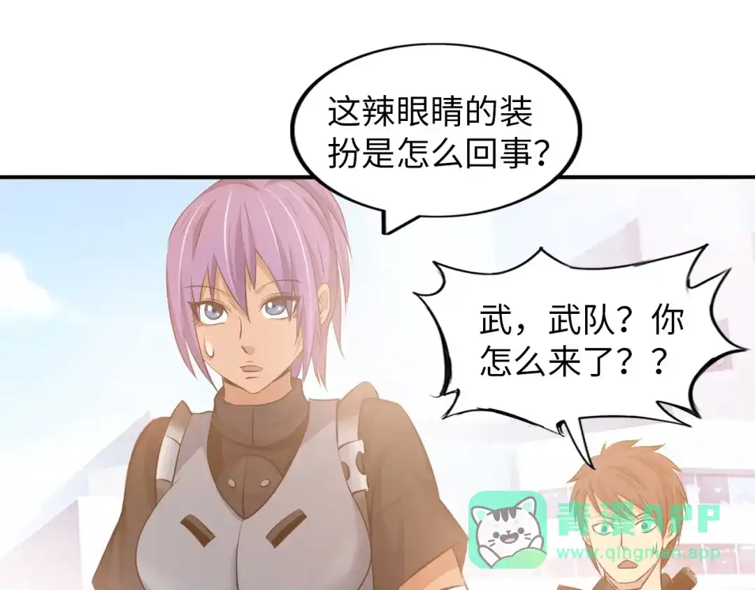 《我是无敌大天才》第18话 她的十二连射 第66页