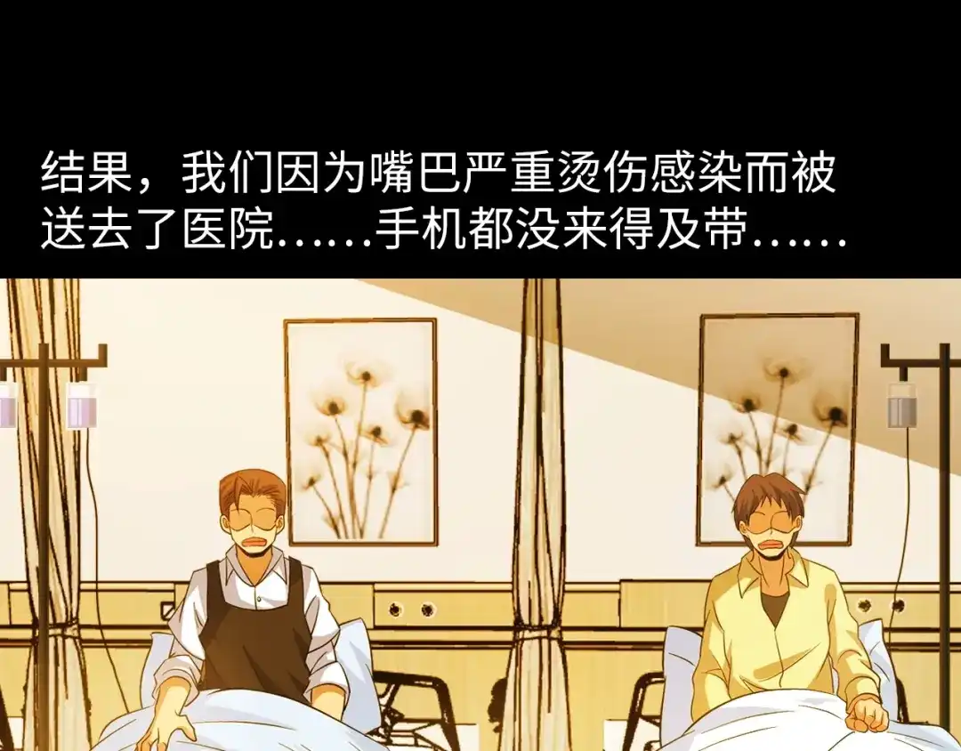 《我是无敌大天才》第18话 她的十二连射 第33页