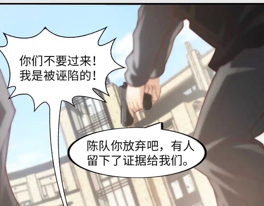 《我是无敌大天才》第18话 她的十二连射 第64页