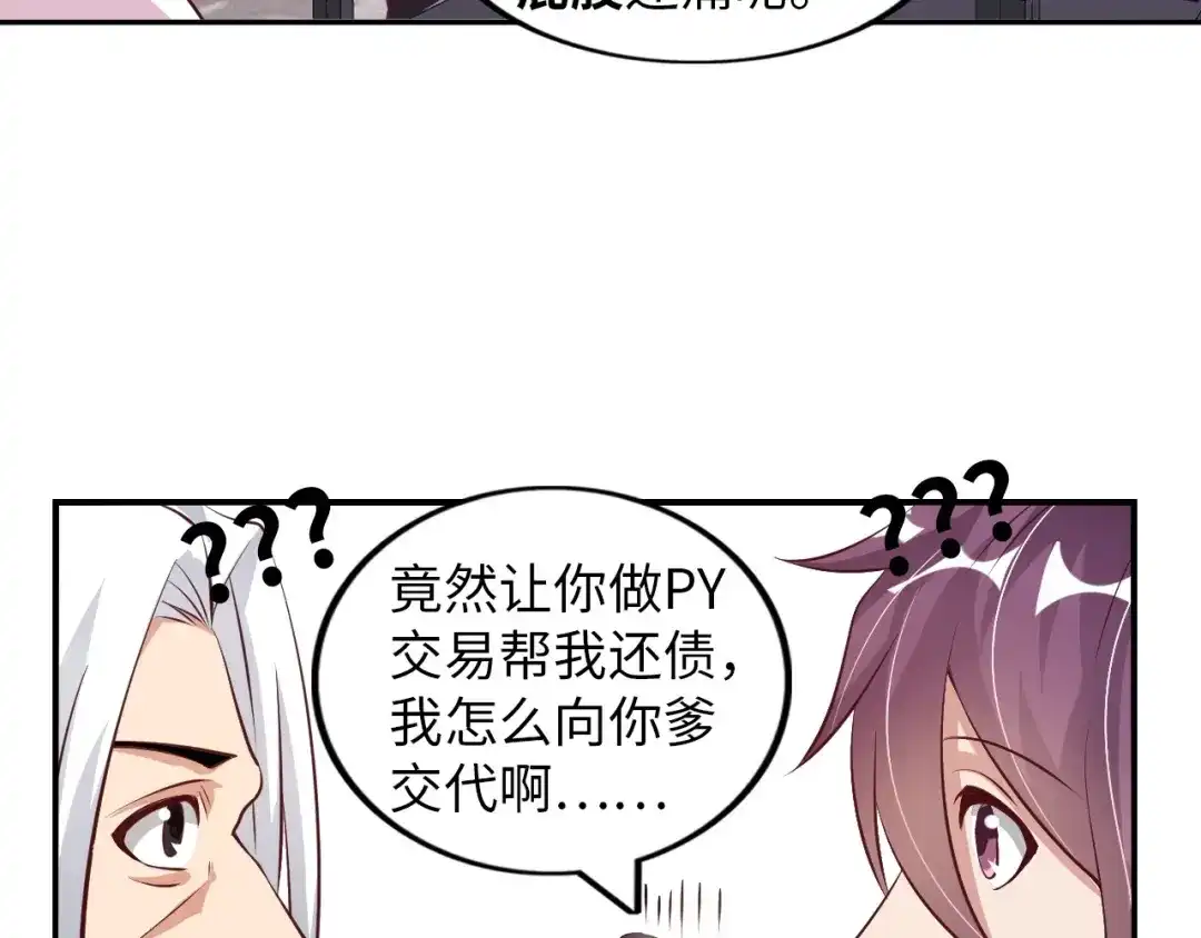《我是无敌大天才》第18话 她的十二连射 第8页