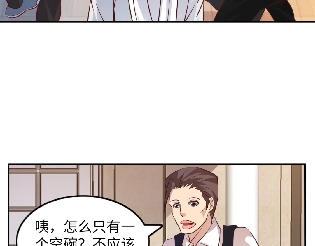 《我是无敌大天才》第18话 她的十二连射 第47页