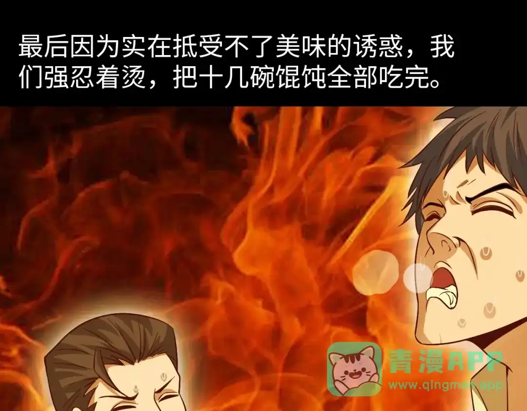 《我是无敌大天才》第18话 她的十二连射 第31页