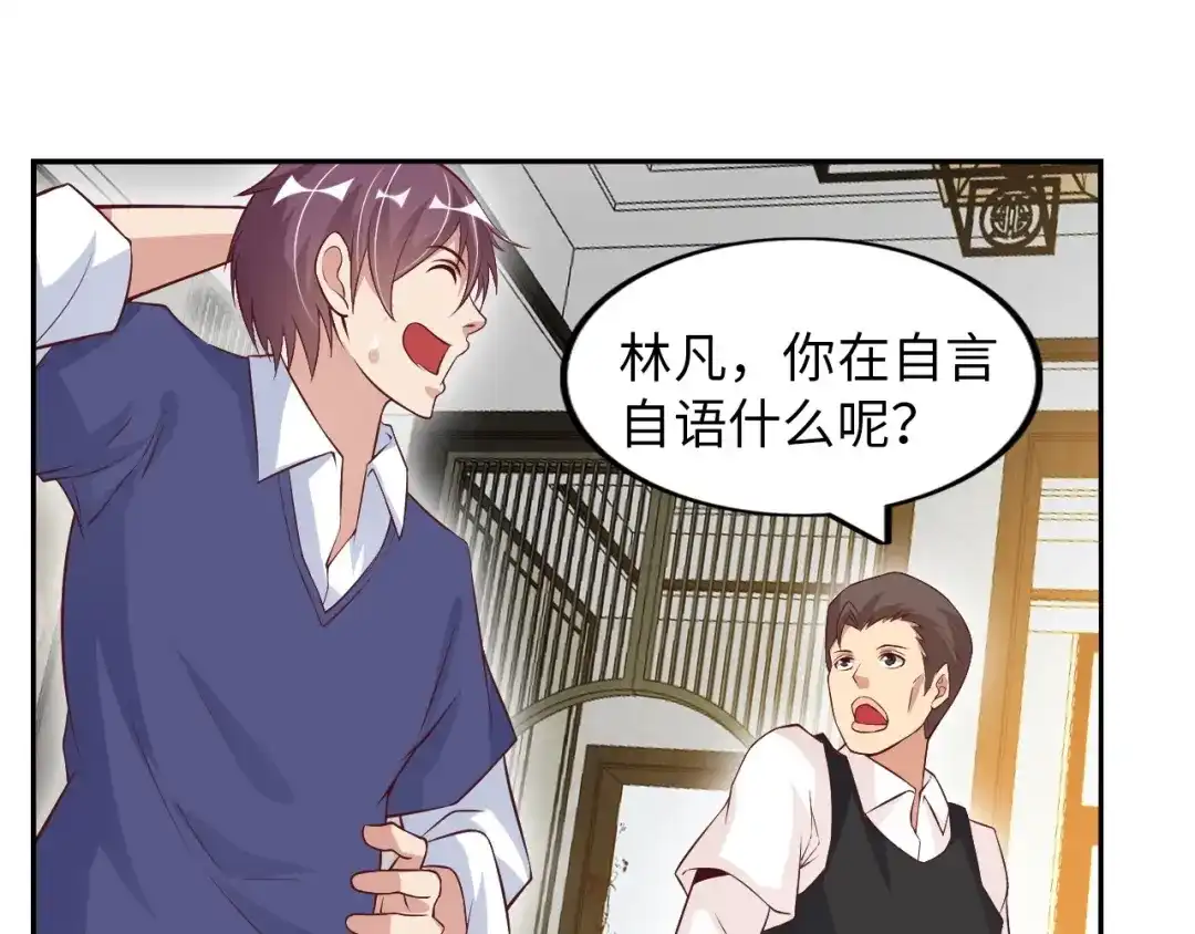 《我是无敌大天才》第18话 她的十二连射 第117页