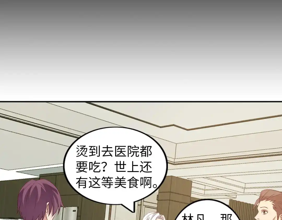 《我是无敌大天才》第18话 她的十二连射 第35页