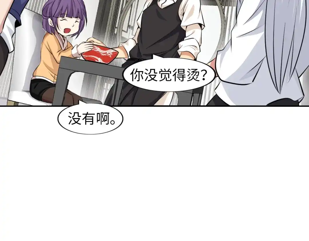 《我是无敌大天才》第18话 她的十二连射 第110页