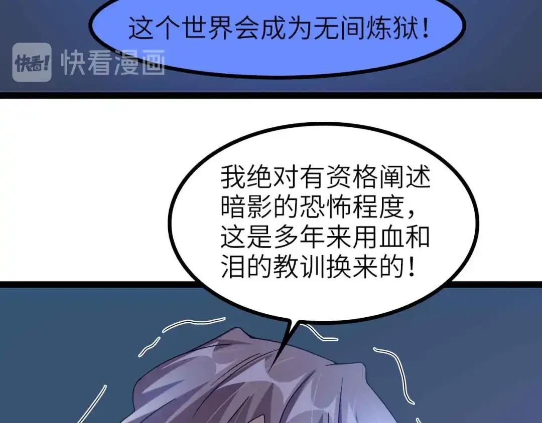 《我是无敌大天才》第180话 大白天干这种事！ 第43页