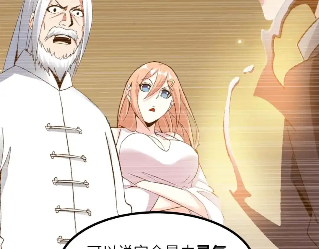 《我是无敌大天才》第180话 大白天干这种事！ 第2页