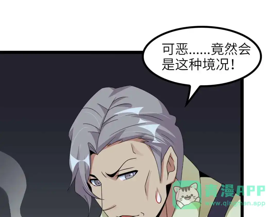 《我是无敌大天才》第180话 大白天干这种事！ 第11页