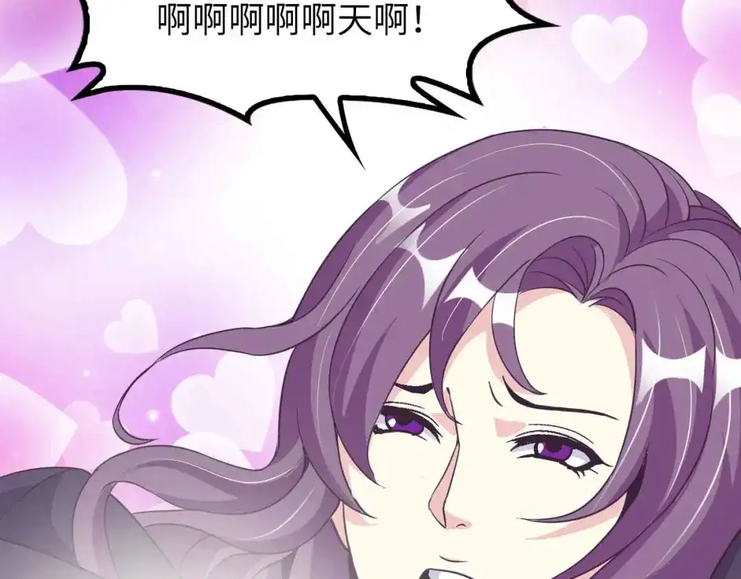 《我是无敌大天才》第180话 大白天干这种事！ 第65页