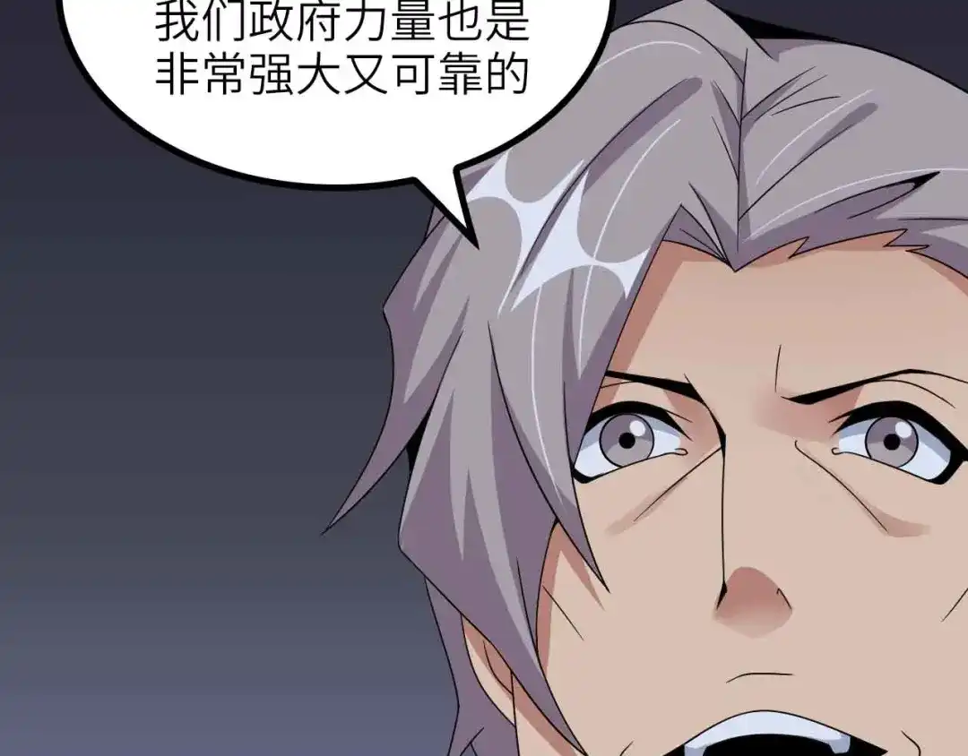 《我是无敌大天才》第180话 大白天干这种事！ 第29页