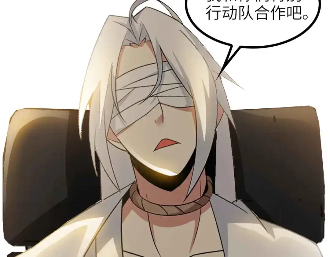 《我是无敌大天才》第180话 大白天干这种事！ 第47页