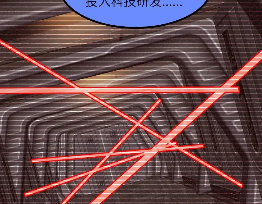 《我是无敌大天才》第180话 大白天干这种事！ 第19页