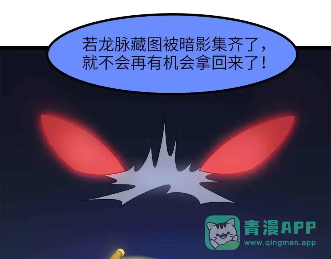 《我是无敌大天才》第180话 大白天干这种事！ 第41页