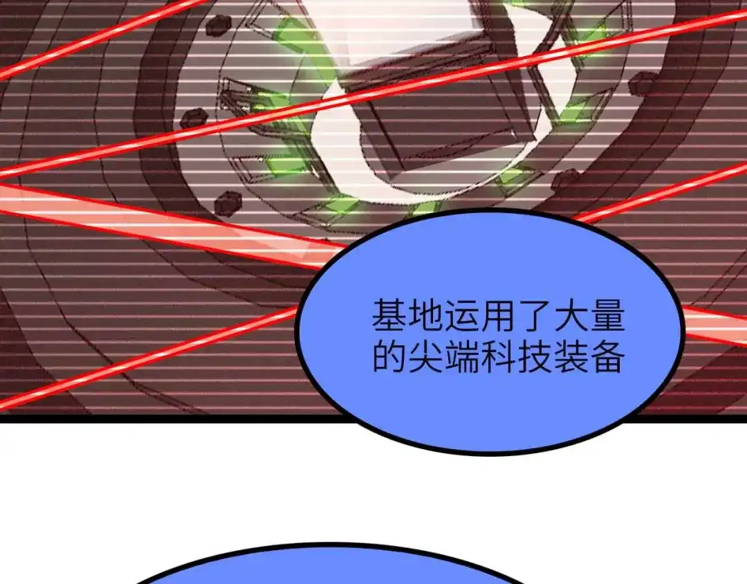 《我是无敌大天才》第180话 大白天干这种事！ 第22页