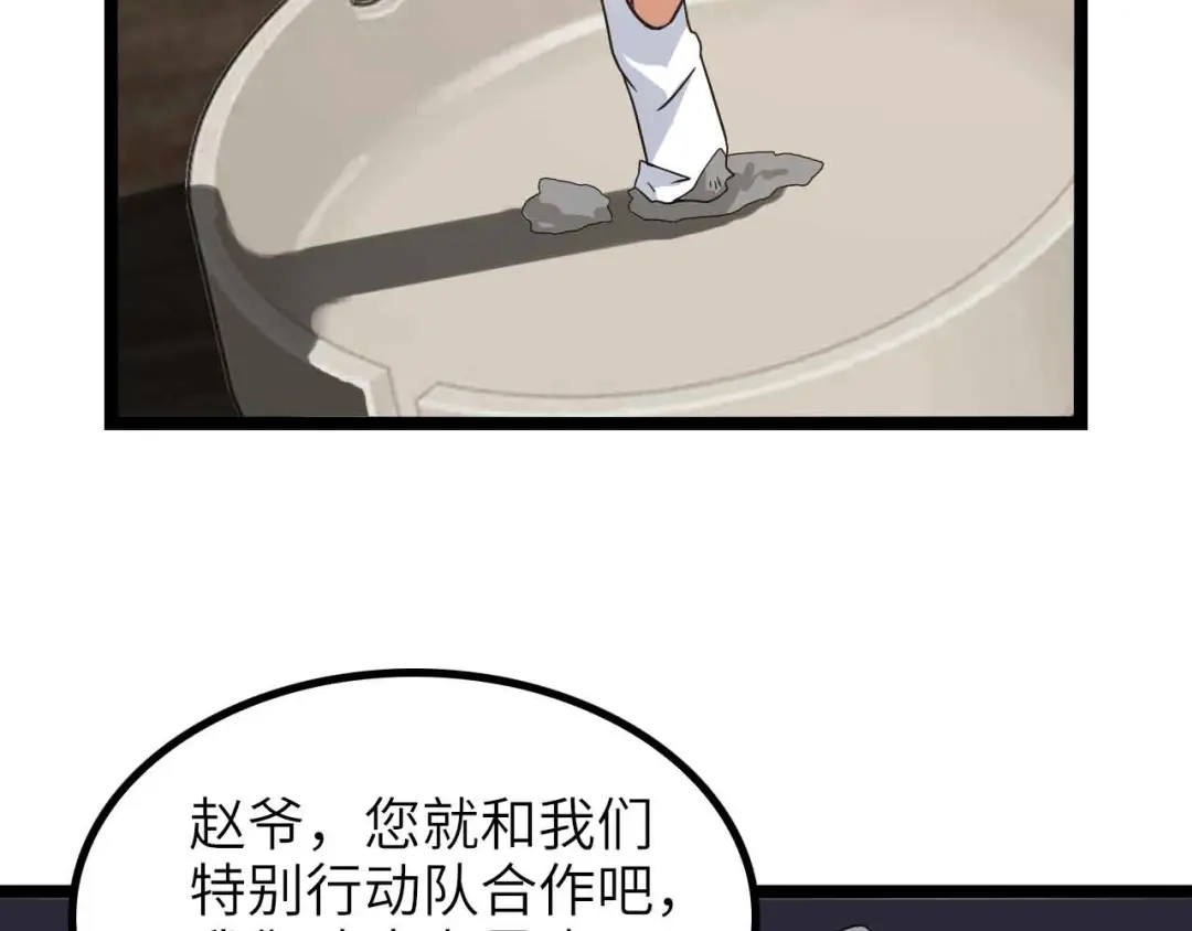 《我是无敌大天才》第180话 大白天干这种事！ 第28页