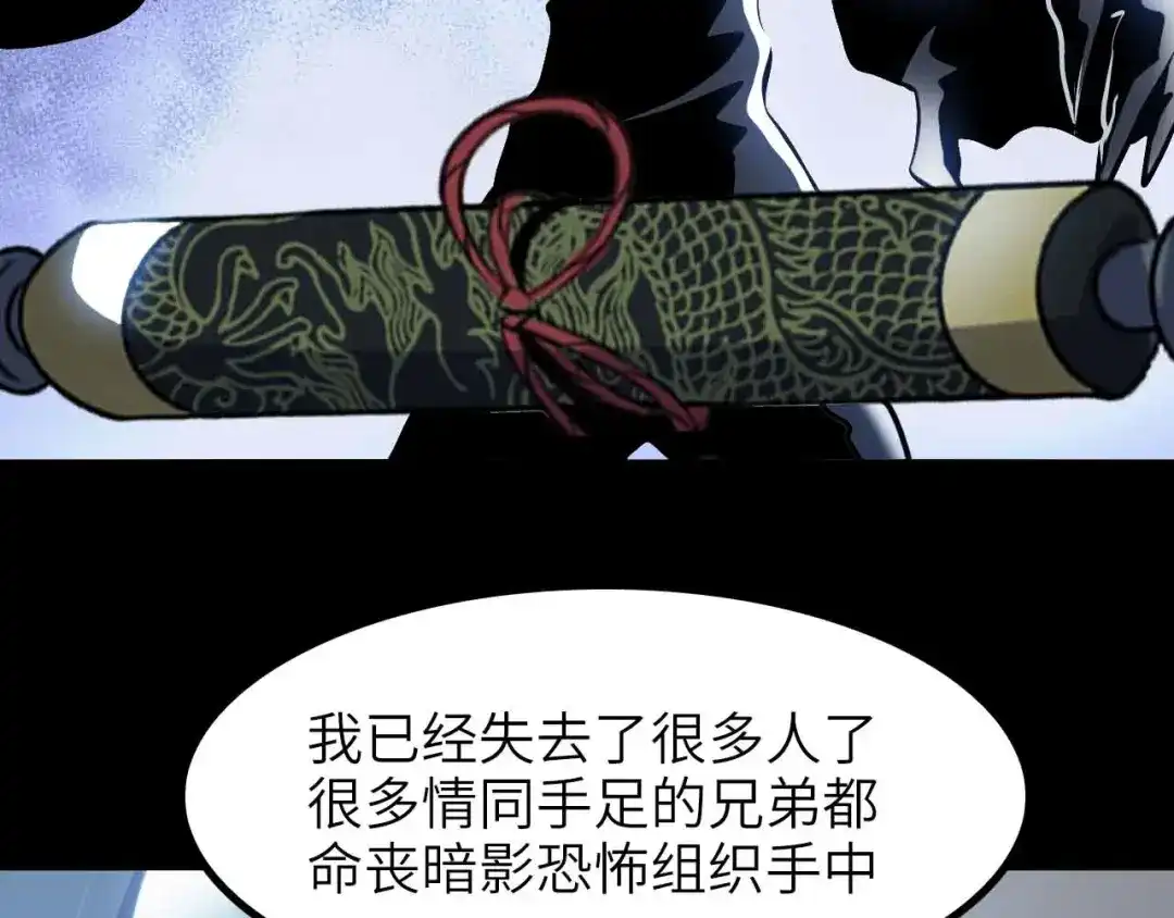 《我是无敌大天才》第180话 大白天干这种事！ 第39页
