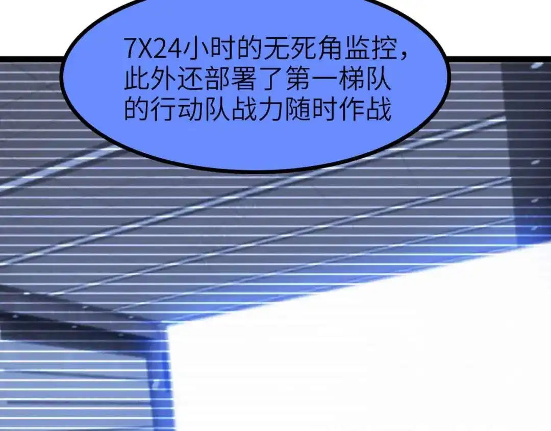 《我是无敌大天才》第180话 大白天干这种事！ 第25页