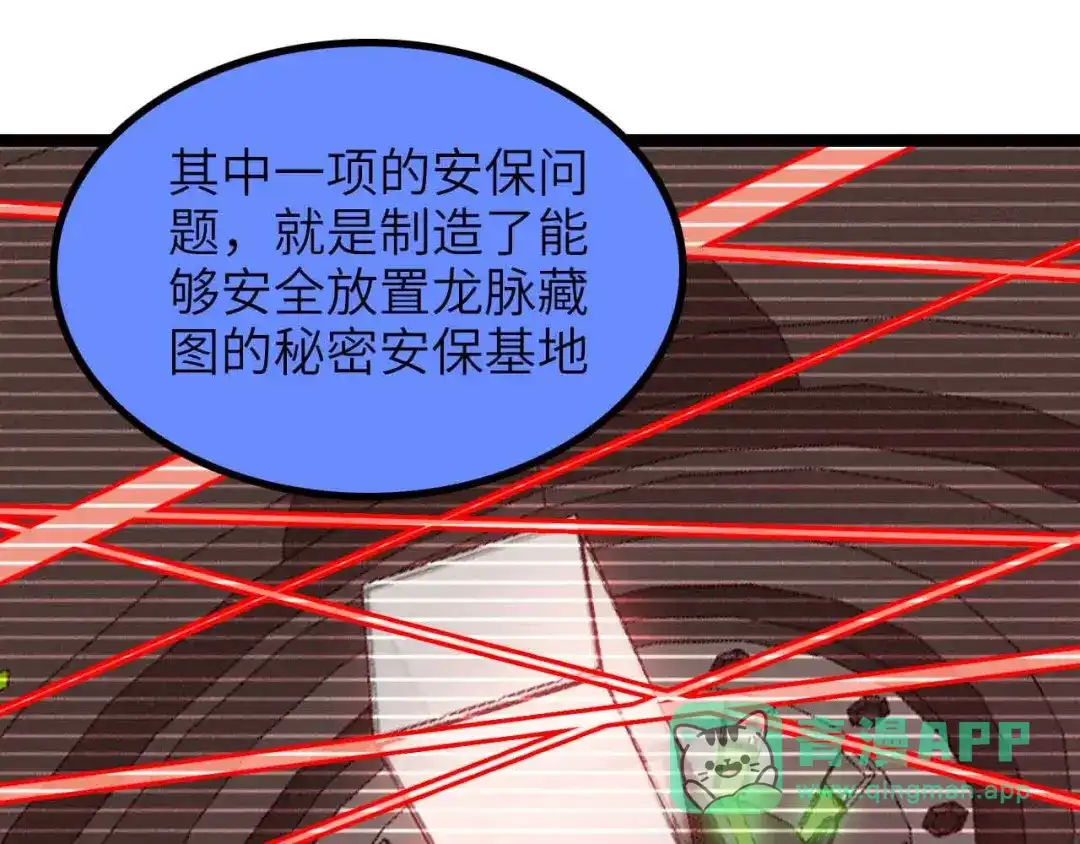 《我是无敌大天才》第180话 大白天干这种事！ 第21页