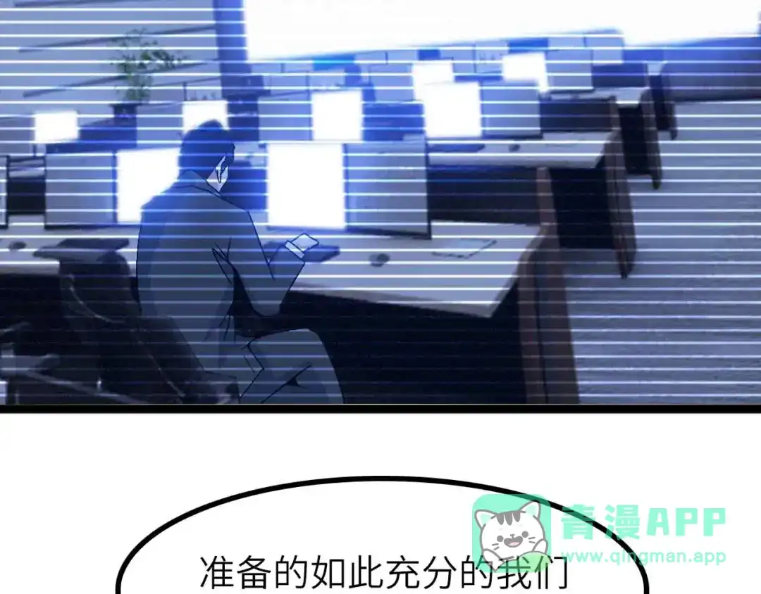 《我是无敌大天才》第180话 大白天干这种事！ 第26页