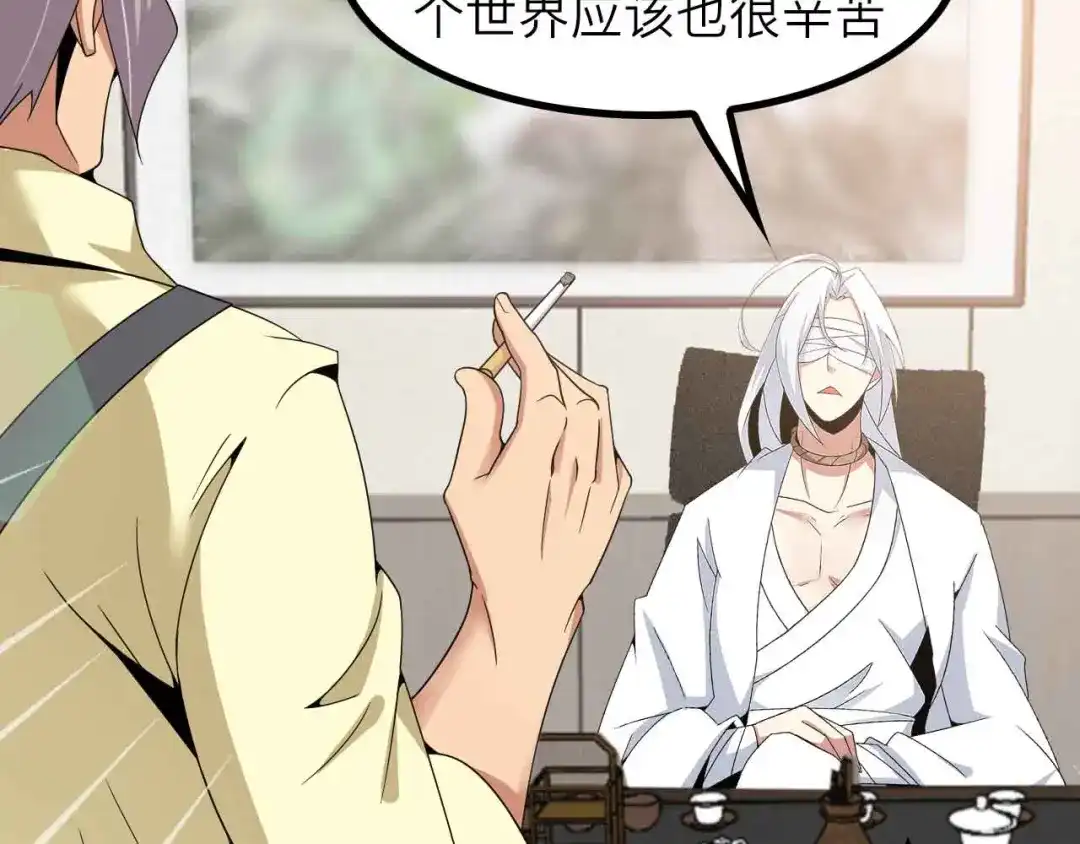《我是无敌大天才》第180话 大白天干这种事！ 第14页