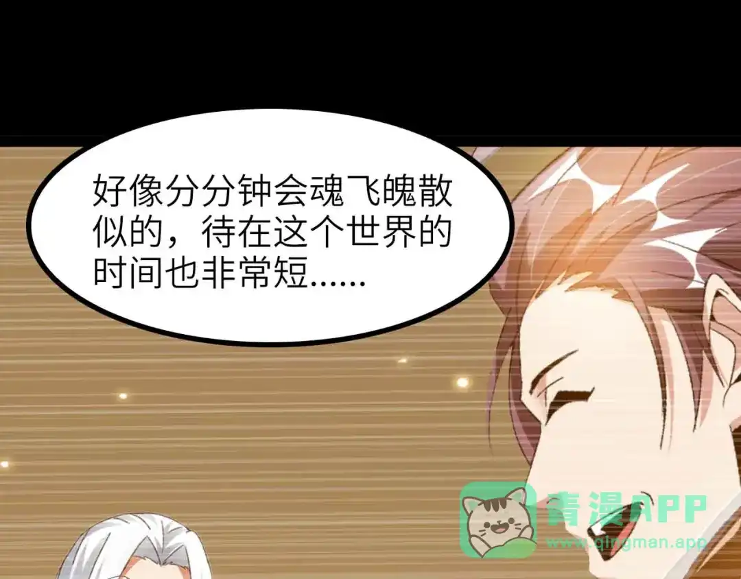 《我是无敌大天才》第180话 大白天干这种事！ 第1页
