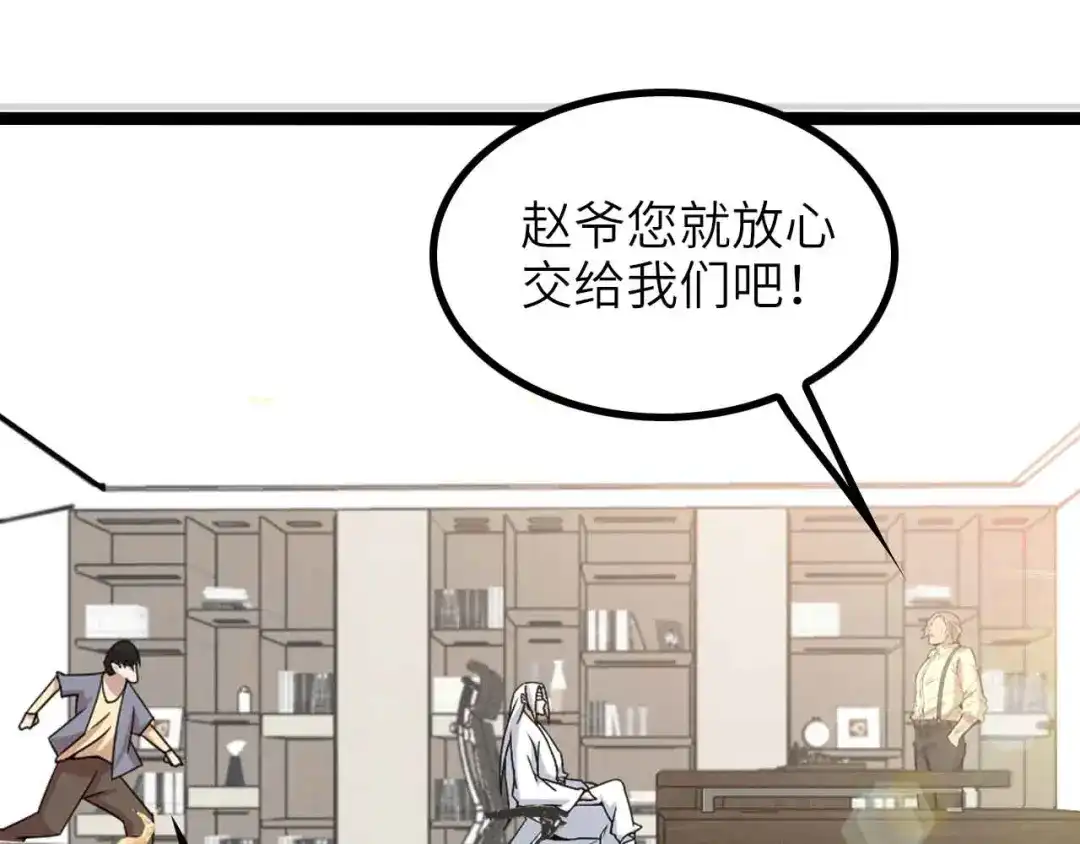 《我是无敌大天才》第180话 大白天干这种事！ 第53页